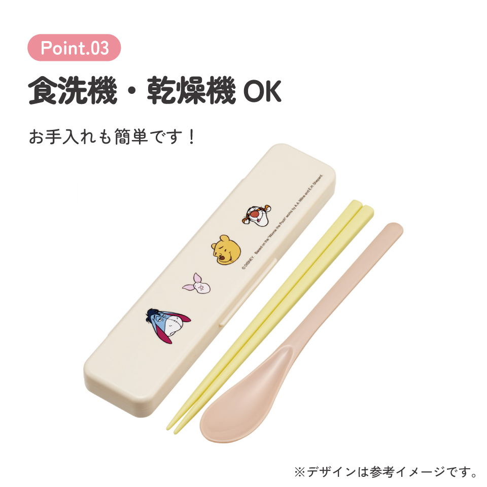 【メール便対象品】 スケーター 箸 スプーンセット お弁当 カトラリーセット 日本製 食洗機対応 大人 skater CCS3SA くまのプーさん フレンズ FUNNY FACE POOH【おはしセット お箸セット 子供 箸ケース 食洗機】