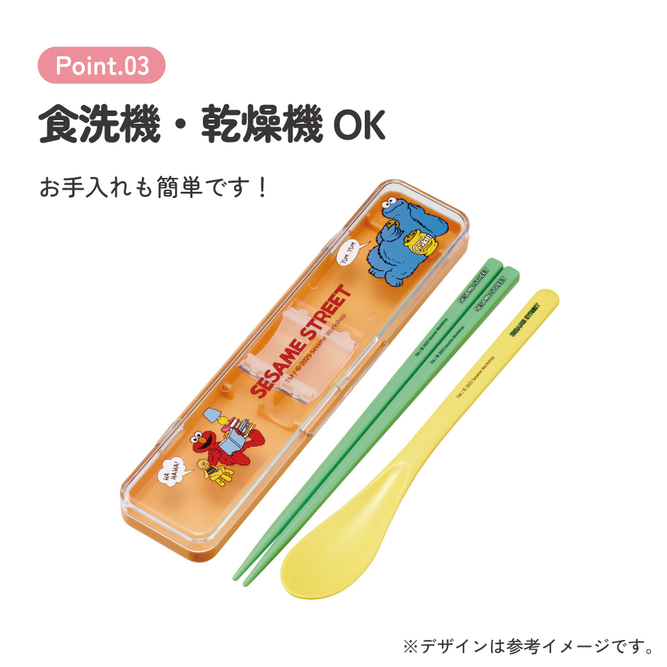 【メール便対象品】 スケーター 箸 スプーンセット お弁当 カトラリーセット 日本製 食洗機対応 大人 skater CCS3SA エルモ クッキーモンスター セサミストリート セサミ【おはしセット お箸セット 子供 箸ケース 食洗機】