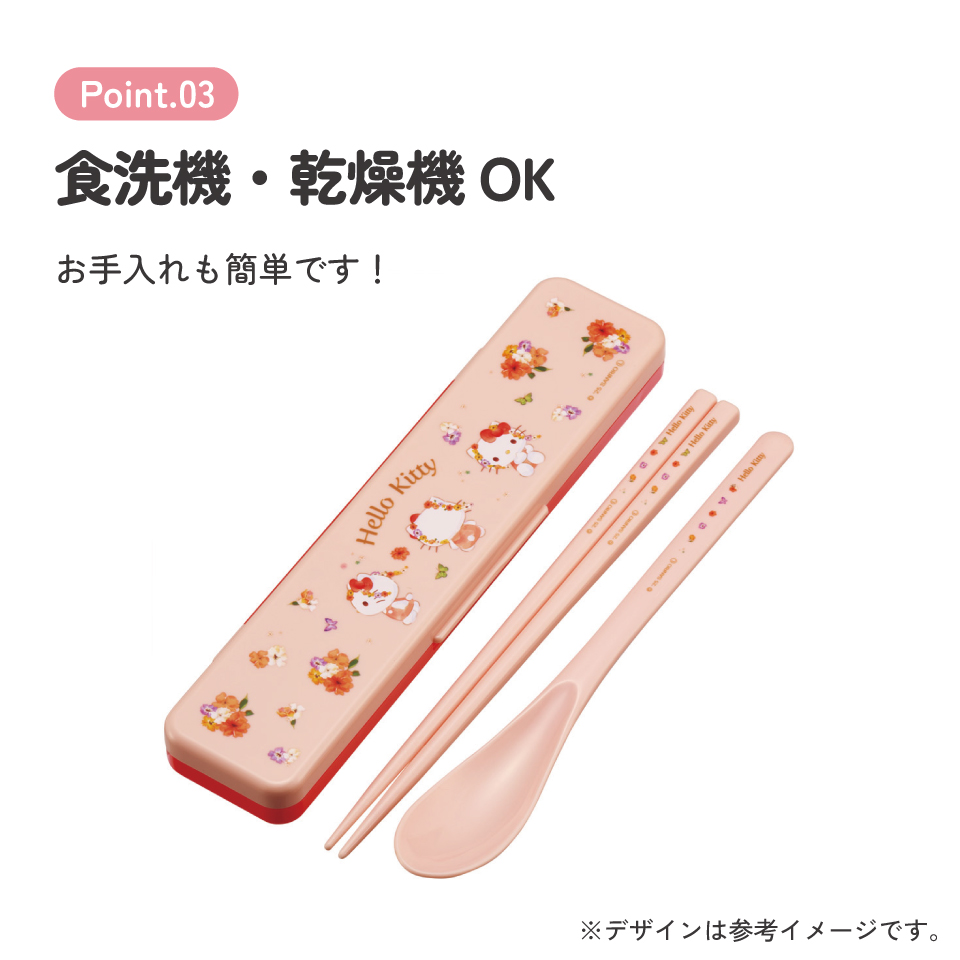 【メール便対象品】 スケーター お箸&スプーン コンビ セット 箸 はし スプーン カチャカチャ音が鳴らない skater CCS3SA キティ ハローキティ キティちゃん サンリオ 女の子