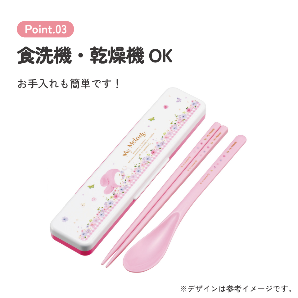 【メール便対象品】 スケーター お箸&スプーン コンビ セット 箸 はし スプーン カチャカチャ音が鳴らない skater CCS3SA マイメロディ マイメロ サンリオ 女の子 女子