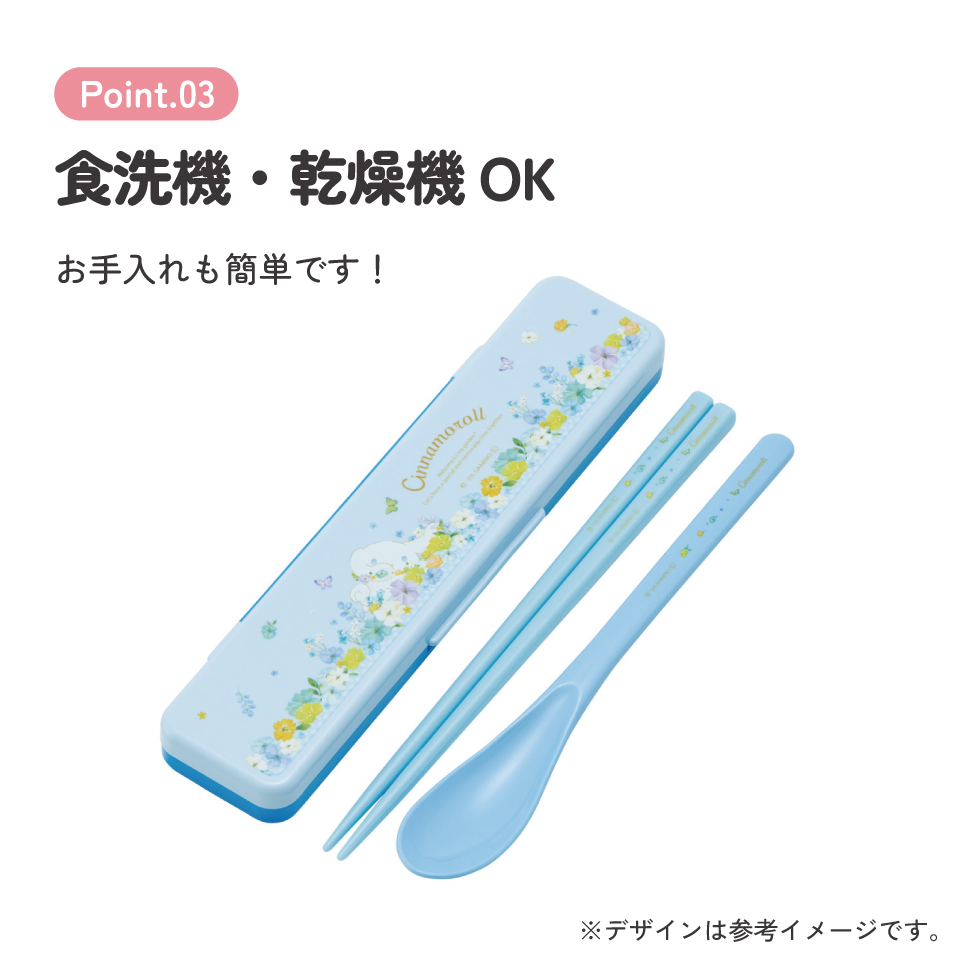 【メール便対象品】 スケーター 箸 スプーンセット お弁当 カトラリーセット 日本製 食洗機対応 大人 skater CCS3SA シナモロール シナモン サンリオ 女の子 女子【おはしセット お箸セット 子供 箸ケース 食洗機】