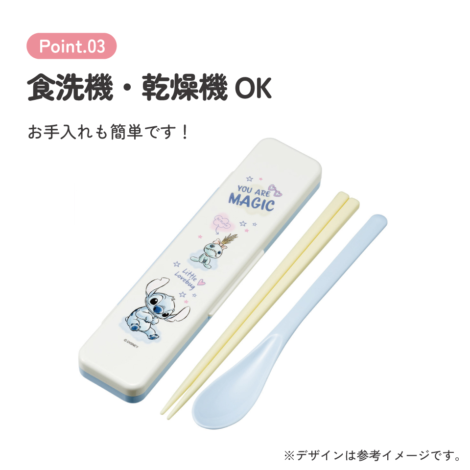 【メール便対象品】 スケーター 箸 スプーンセット お弁当 カトラリーセット 日本製 食洗機対応 大人 skater CCS3SA リロ＆スティッチ スティッチ ハグ ディズニー 男子 女子【おはしセット お箸セット 子供 箸ケース 食洗機】
