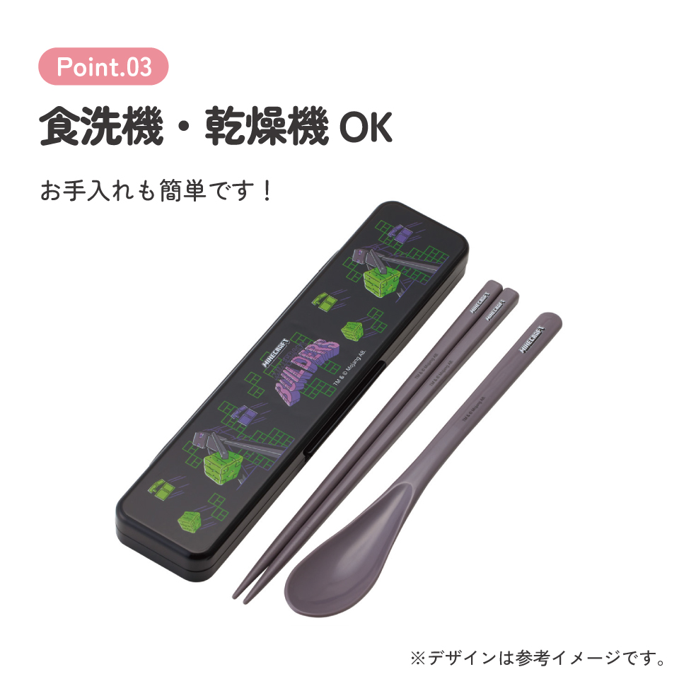 【メール便対象品】 スケーター 箸 スプーンセット お弁当 カトラリーセット 日本製 食洗機対応 大人 skater CCS3SA マインクラフト マイクラ Minecraft Team Mascots 男子 女子【おはしセット お箸セット 子供 箸ケース 食洗機】