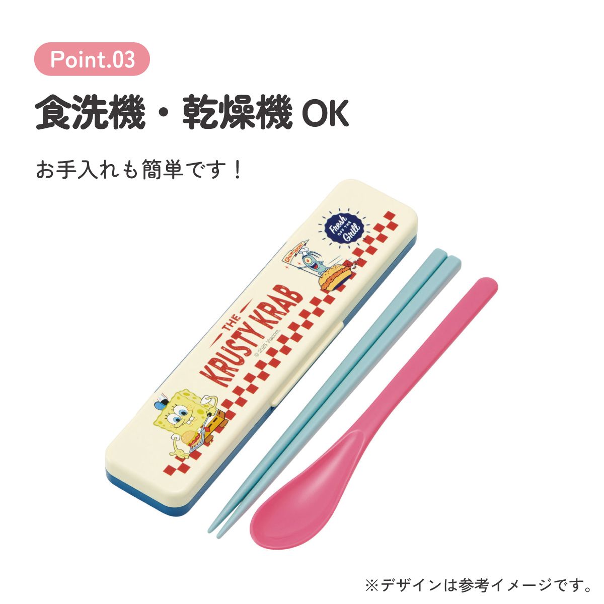 スケーター 箸 スプーンセット お弁当 カトラリーセット 日本製 食洗機対応 大人 skater CCS3SA スポンジ・ボブ グッズ キャラクター SpongeBob【おはしセット お箸セット 子供 箸ケース 食洗機】