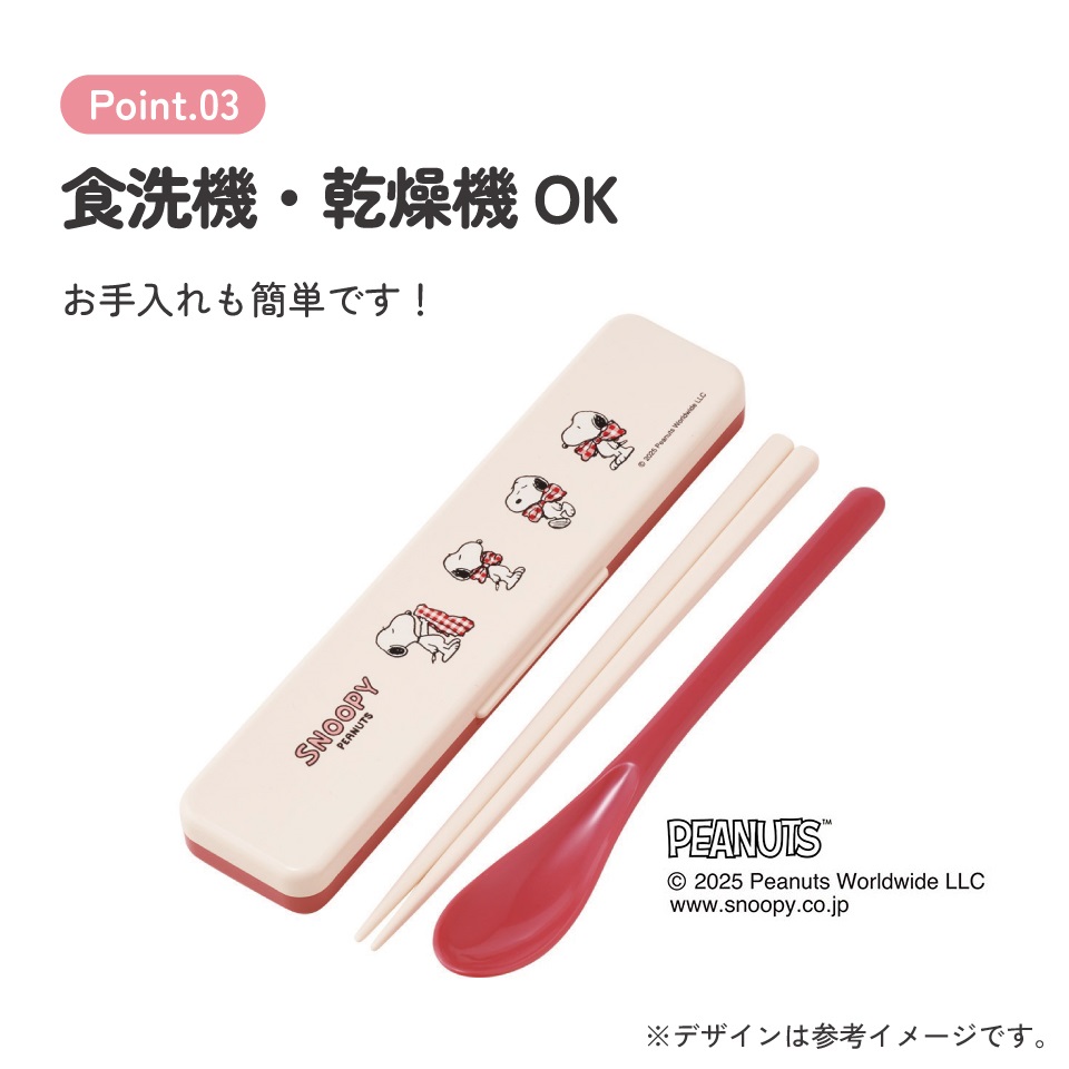 【メール便対象品】 スケーター 箸 スプーンセット お弁当 カトラリーセット 日本製 食洗機対応 大人 skater CCS3SA スヌーピー SNOOPY リボン ピーナッツ 女性 レディース【おはしセット お箸セット 子供 箸ケース 食洗機】