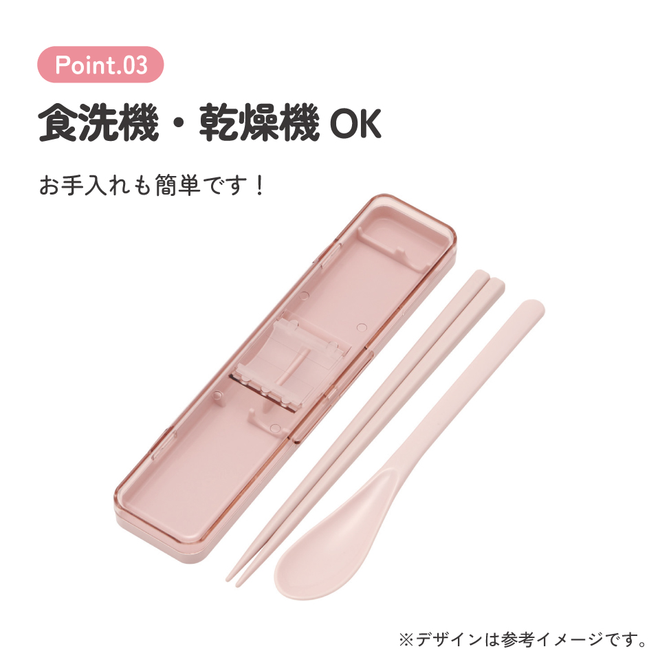 スケーター 箸 スプーンセット お弁当 カトラリーセット 日本製 食洗機対応 大人 skater CCS3SA スモーキーピンク ピンク【おはしセット お箸セット 子供 箸ケース 食洗機】