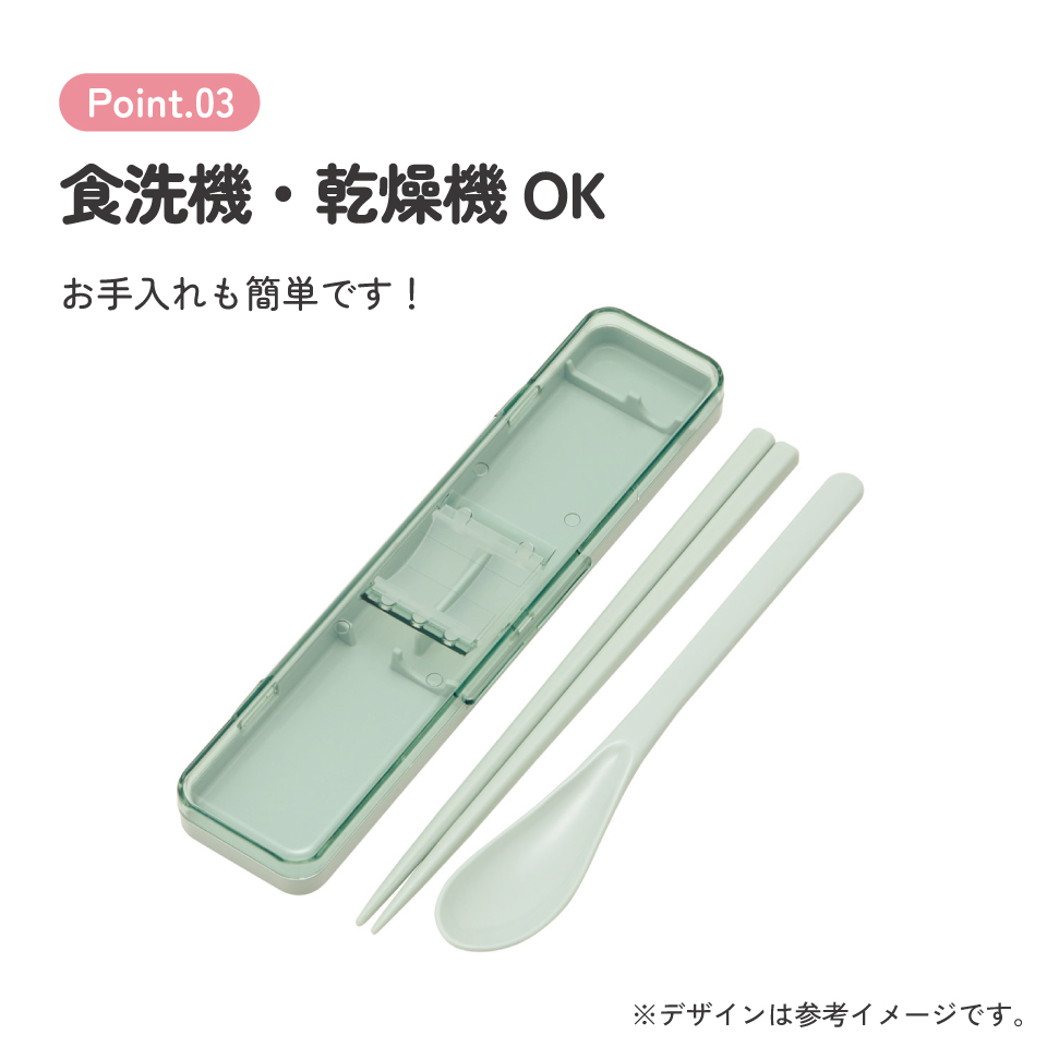 スケーター 箸 スプーンセット お弁当 カトラリーセット 日本製 食洗機対応 大人 skater CCS3SA スモーキーグリーン 緑 みどり【おはしセット お箸セット 子供 箸ケース 食洗機】