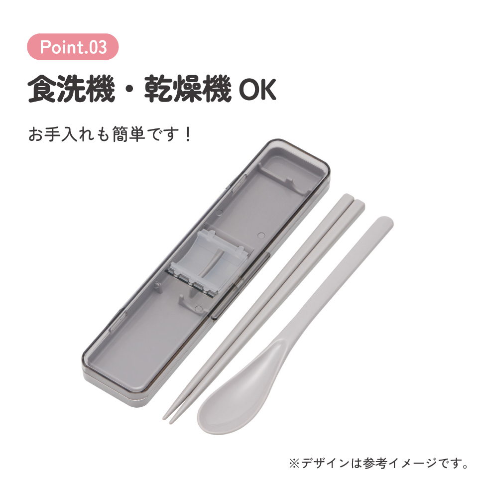 スケーター 箸 スプーンセット お弁当 カトラリーセット 日本製 食洗機対応 大人 skater CCS3SA スモーキーグレー グレー【おはしセット お箸セット 子供 箸ケース 食洗機】