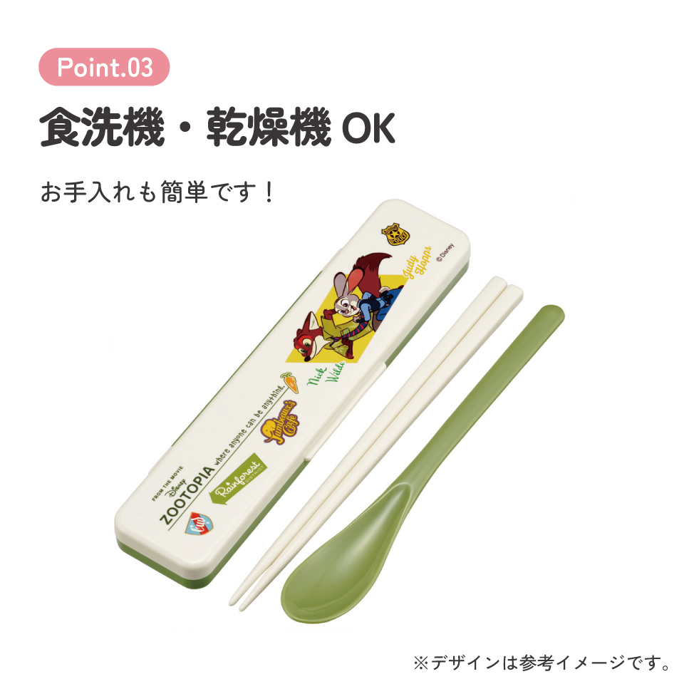 【メール便対象品】 スケーター 箸 スプーンセット お弁当 カトラリーセット 日本製 食洗機対応 大人 skater CCS3SA ズートピア ニック ジュディ ヴィンテージワッペン【おはしセット お箸セット 子供 箸ケース 食洗機】