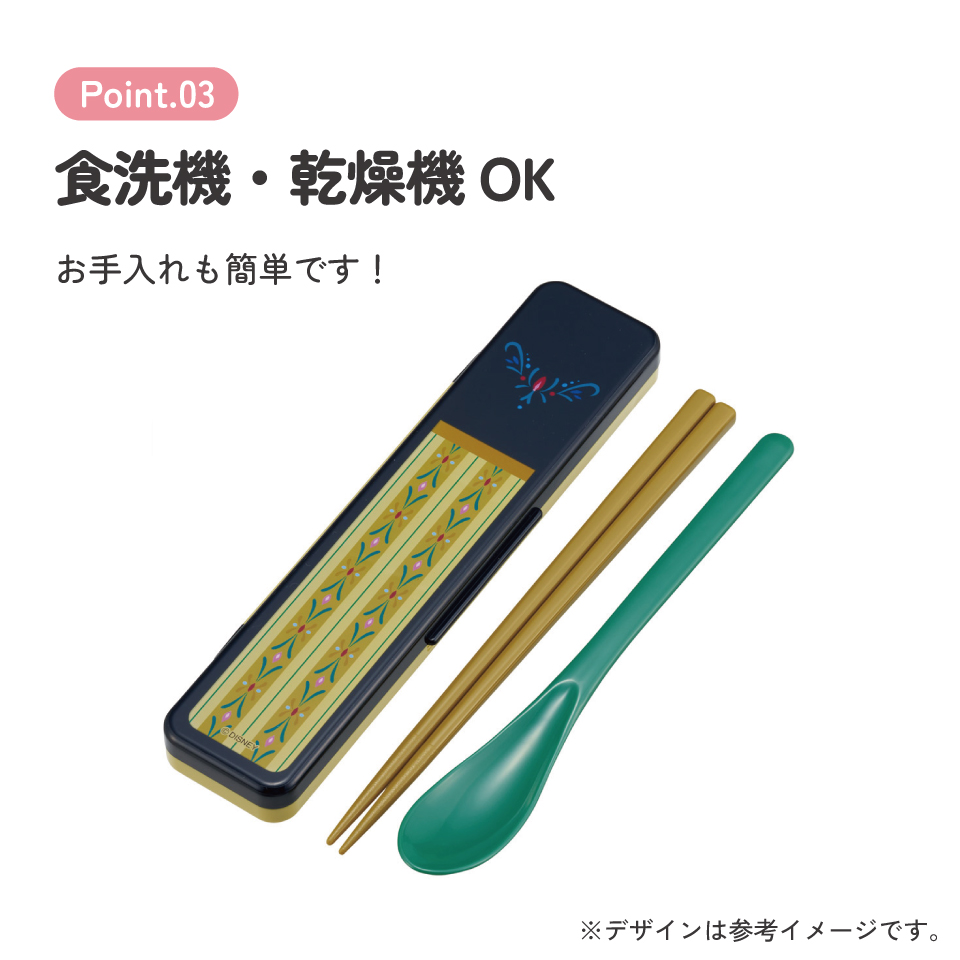 【メール便対象品】 スケーター 箸 スプーンセット お弁当 カトラリーセット 日本製 食洗機対応 大人 skater CCS3SA アナ ドレス アナと雪の女王 アナ雪 ディズニー【おはしセット お箸セット 子供 箸ケース 食洗機】
