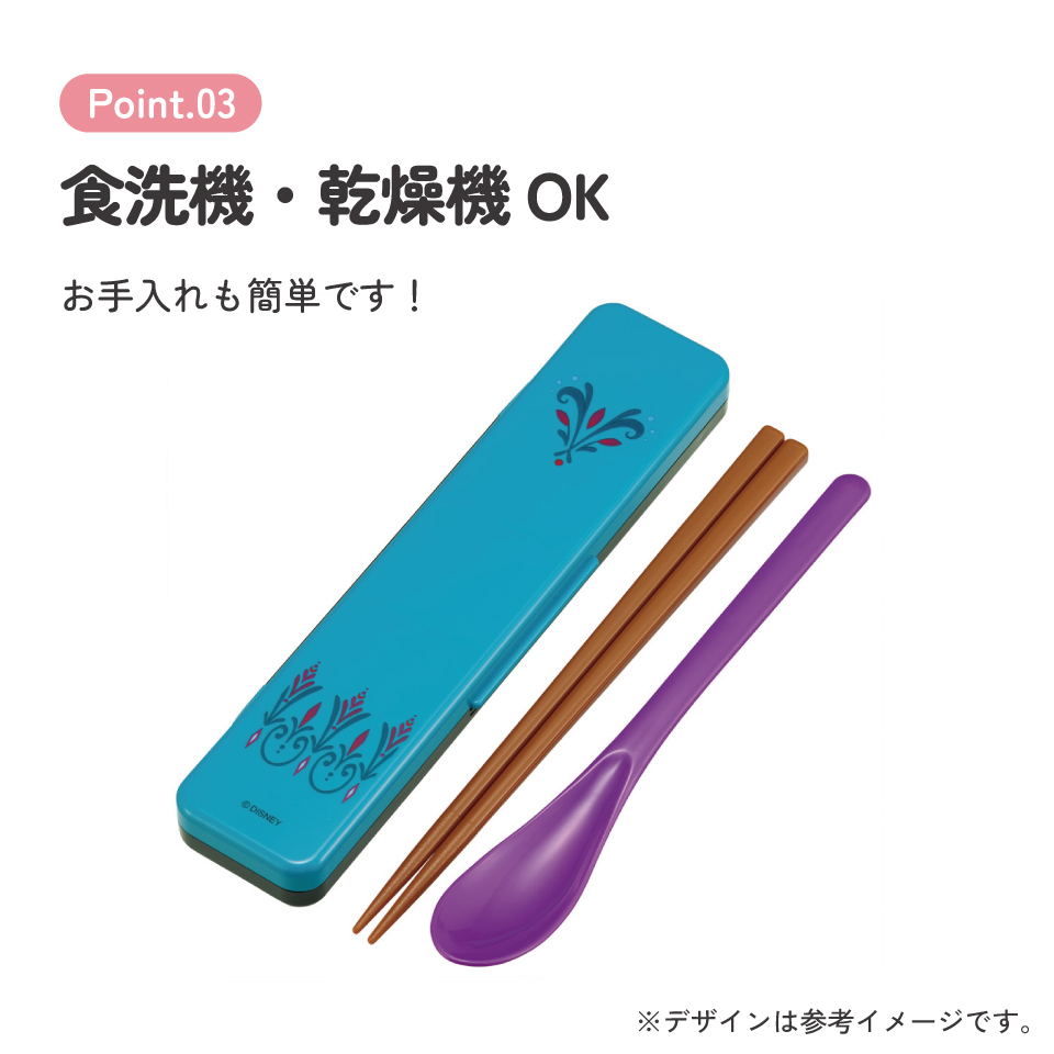 【メール便対象品】 スケーター 箸 スプーンセット お弁当 カトラリーセット 日本製 食洗機対応 大人 skater CCS3SA エルサ ドレス アナと雪の女王 アナ雪 ディズニー【おはしセット お箸セット 子供 箸ケース 食洗機】