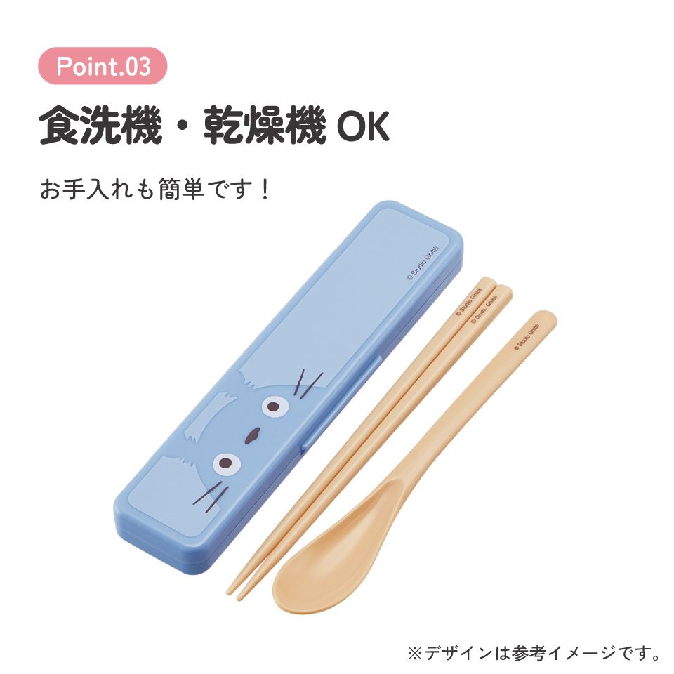 スケーター 箸 スプーンセット お弁当 カトラリーセット 日本製 食洗機対応 大人 skater CCS3SA となりのトトロ フェイス totoro スタジオジブリ 女性【おはしセット お箸セット 子供 箸ケース 食洗機】