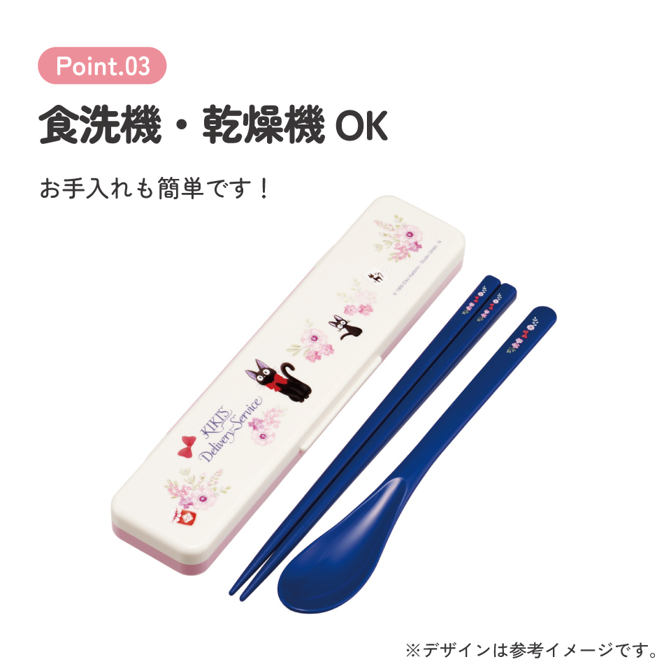 スケーター 箸 スプーンセット お弁当 カトラリーセット 日本製 食洗機対応 大人 skater CCS3SA 魔女の宅急便 ジジ スタジオジブリ 女性【おはしセット お箸セット 子供 箸ケース 食洗機】