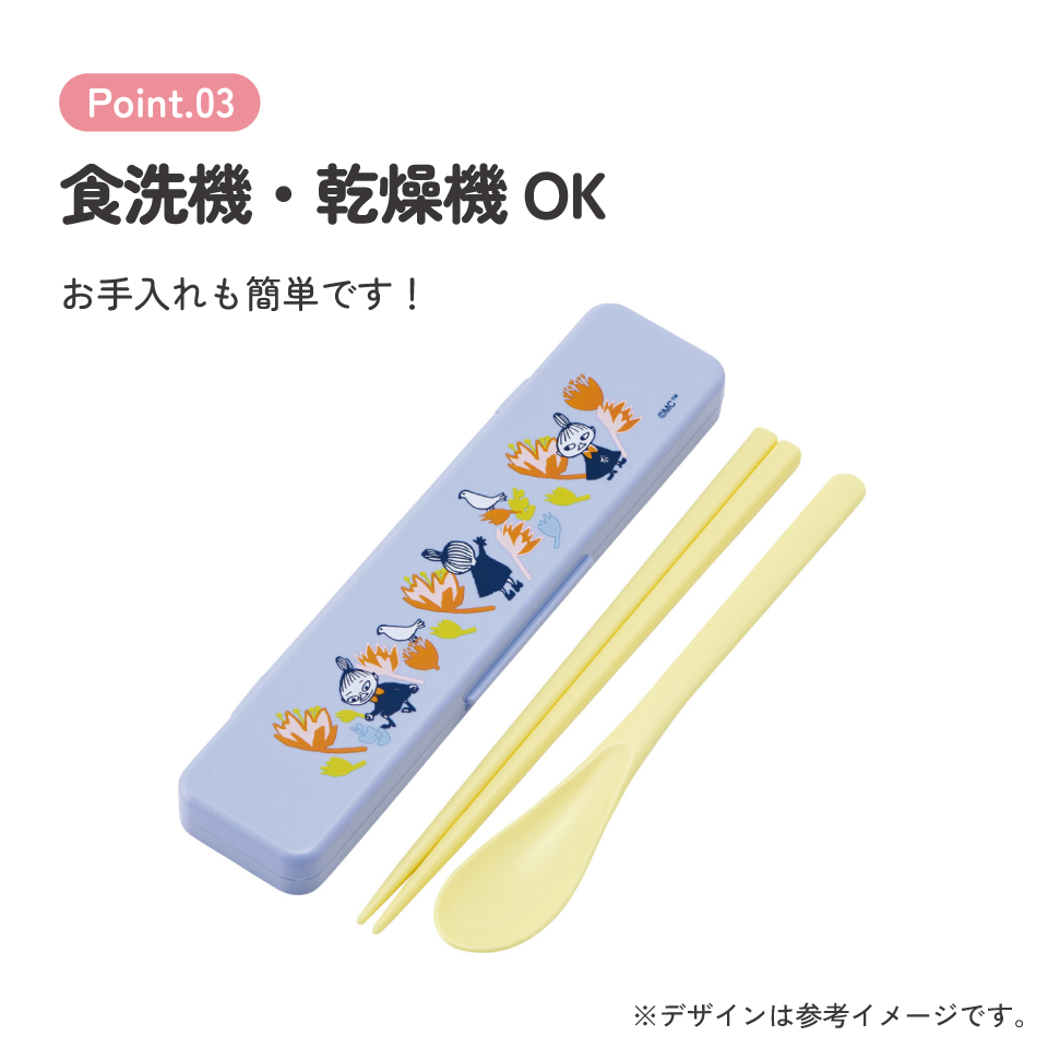 【メール便対象品】 スケーター 箸 スプーンセット お弁当 カトラリーセット 日本製 食洗機対応 大人 skater CCS3SA ムーミン Moomin リトルミイ フラワー【おはしセット お箸セット 子供 箸ケース 食洗機】
