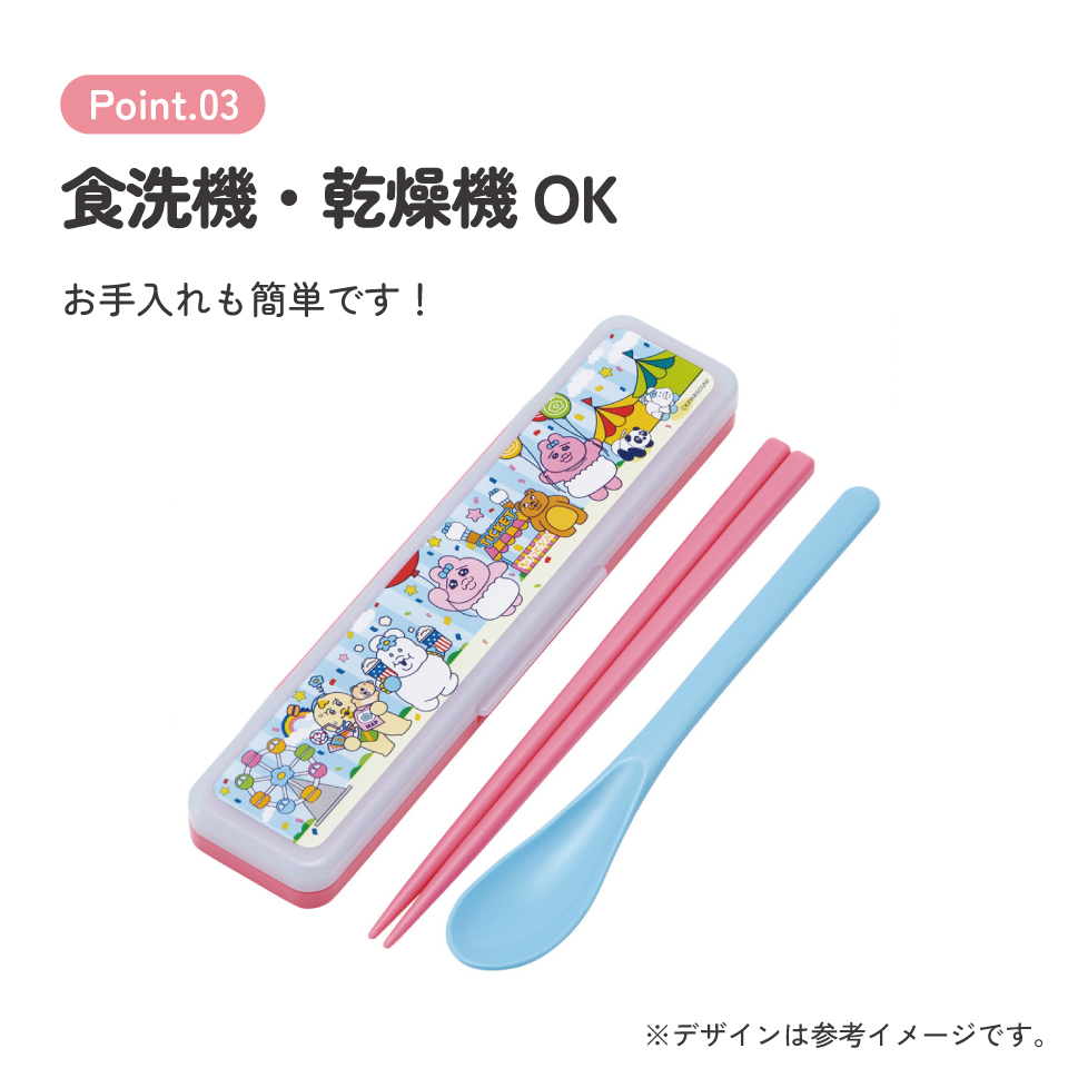 スケーター 箸 スプーンセット お弁当 カトラリーセット 日本製 食洗機対応 大人 skater CCS3SA おぱんちゅうさぎ おパンチュウサギ レトロ遊園地【おはしセット お箸セット 子供 箸ケース 食洗機】