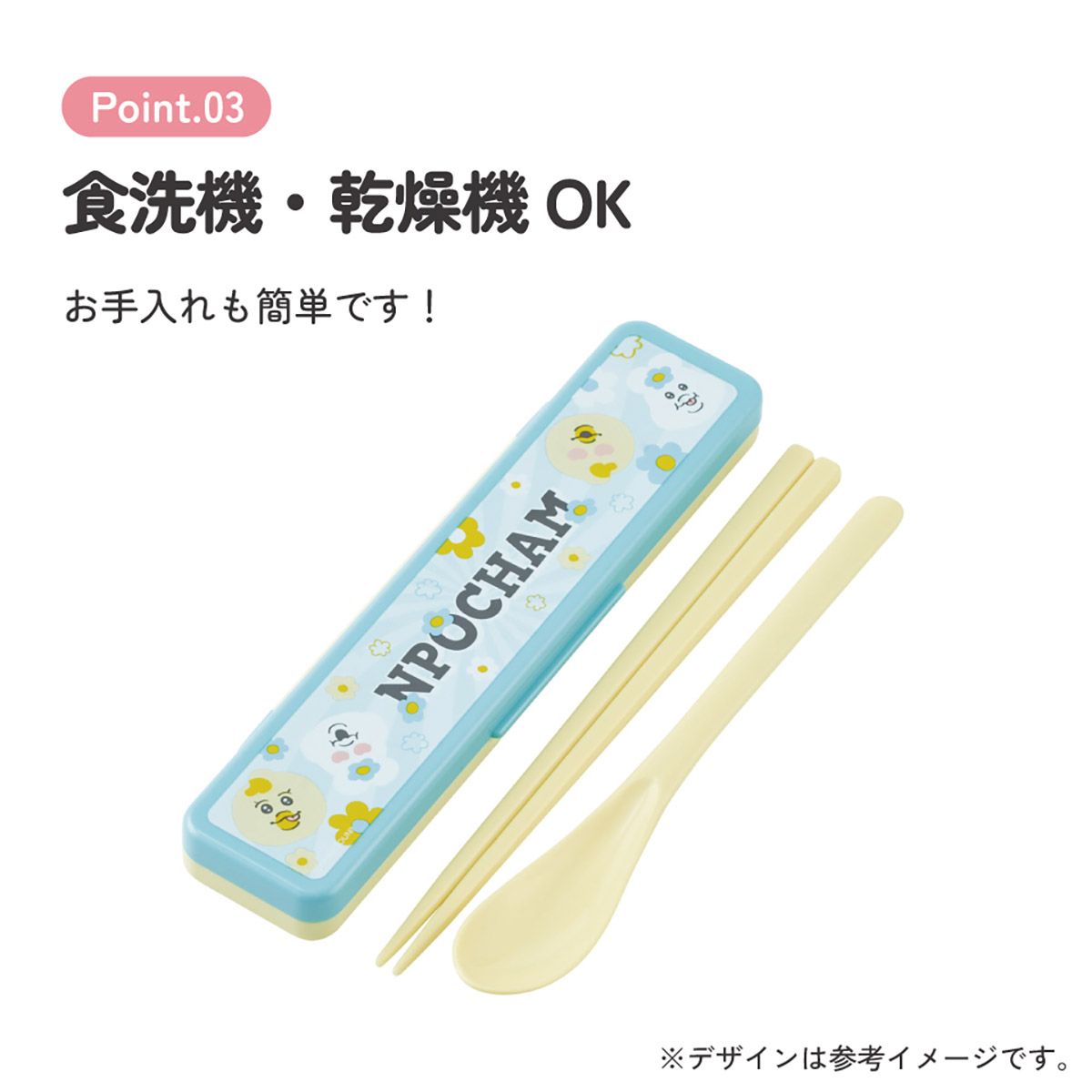 スケーター 箸 スプーンセット お弁当 カトラリーセット 日本製 食洗機対応 大人 skater CCS3SA んぽちゃむ きみまろ グッズ【おはしセット お箸セット 子供 箸ケース 食洗機】