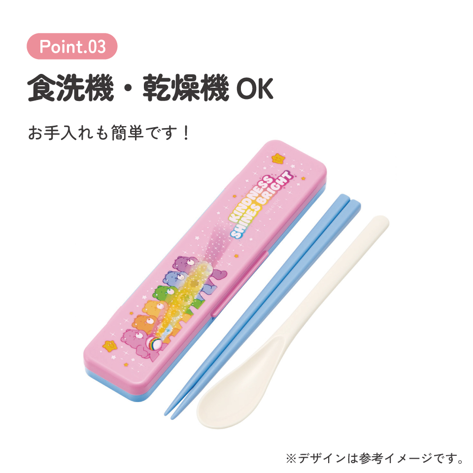 スケーター 箸 スプーンセット お弁当 カトラリーセット 日本製 食洗機対応 大人 skater CCS3SA Care Bears ケアベア スパークル くま カラフル キャラクター【おはしセット お箸セット 子供 箸ケース 食洗機】
