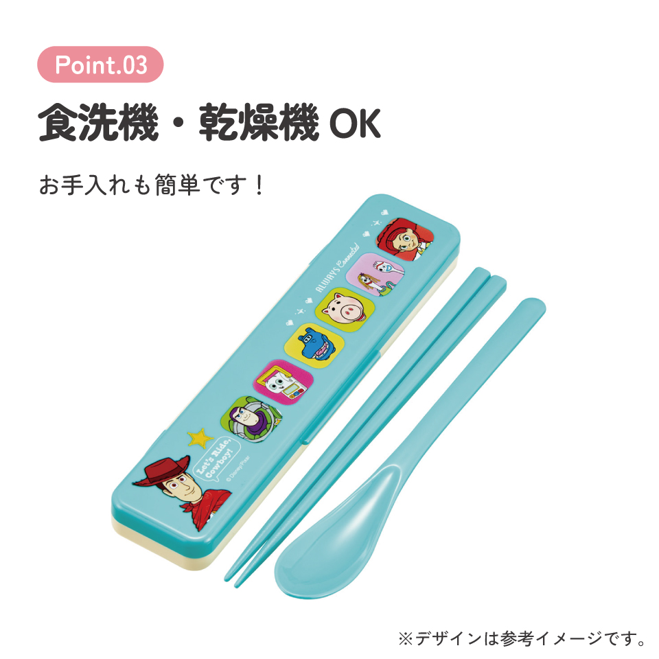 スケーター 箸 スプーンセット お弁当 カトラリーセット 日本製 食洗機対応 大人 skater CCS3SA トイストーリー5 トイ・ストーリー 男の子 女の子【おはしセット お箸セット 子供 箸ケース 食洗機】
