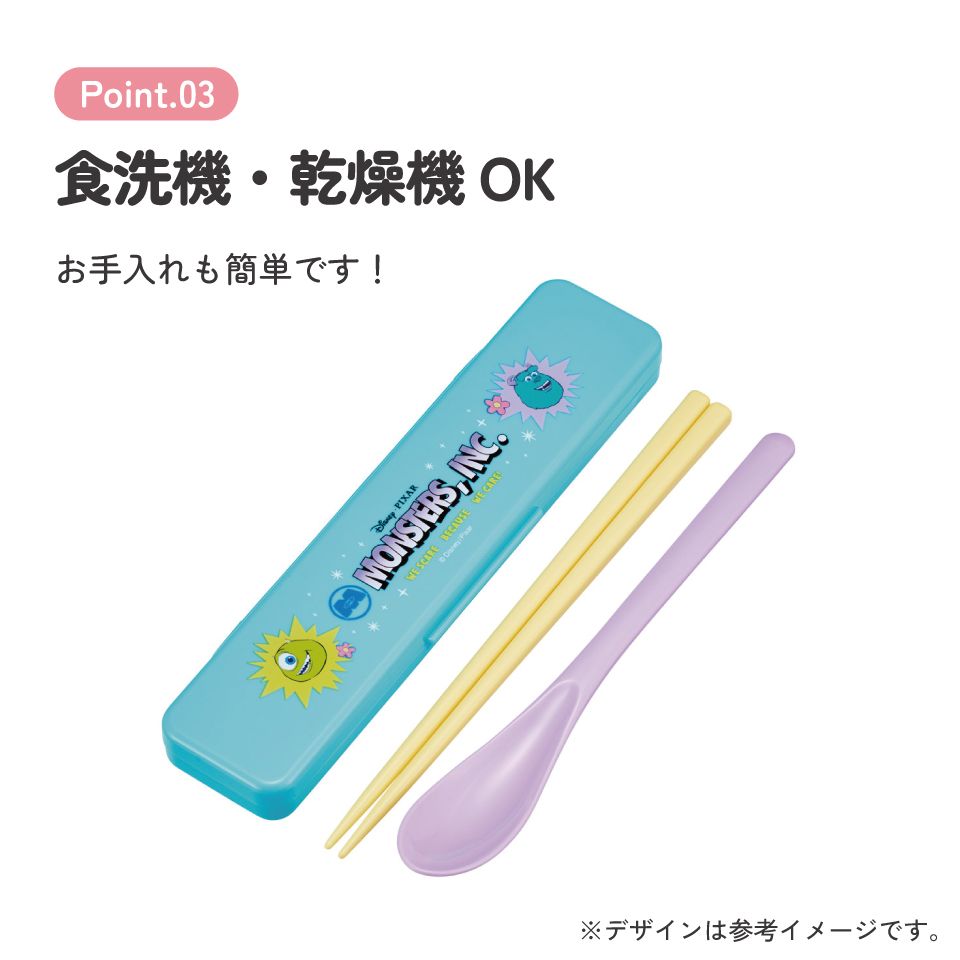 スケーター 箸 スプーンセット お弁当 カトラリーセット 日本製 食洗機対応 大人 skater CCS3SA モンスターズ・インク サリー マイク【おはしセット お箸セット 子供 箸ケース 食洗機】