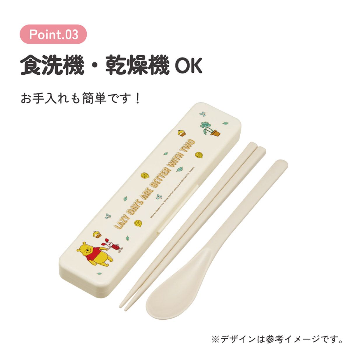 スケーター 箸 スプーンセット お弁当 カトラリーセット 日本製 食洗機対応 大人 skater CCS3SA くまのプーさん プーさん Pooh ハチミツカフェ【おはしセット お箸セット 子供 箸ケース 食洗機】