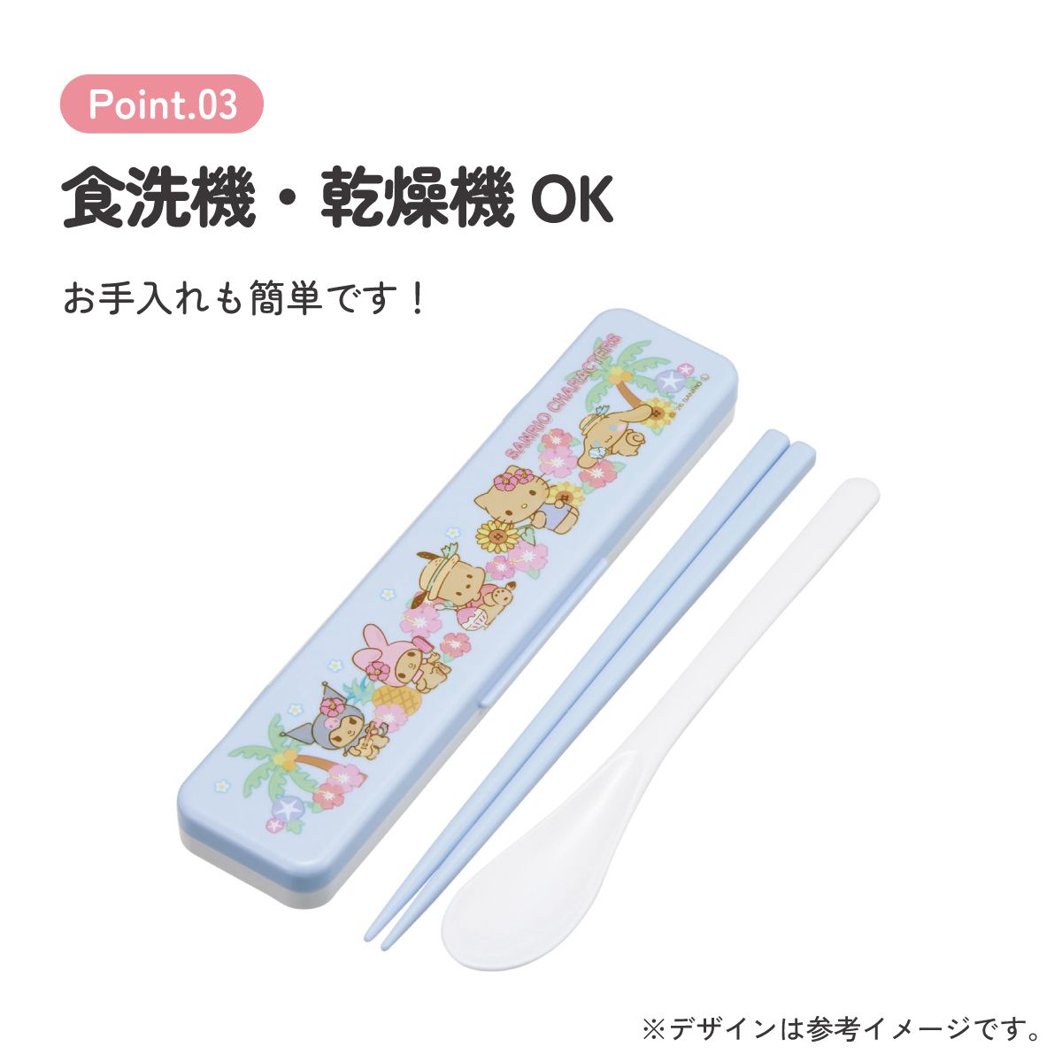 スケーター 箸 スプーンセット お弁当 カトラリーセット 日本製 食洗機対応 大人 skater CCS3SA サンリオ キャラクターズ サマー 女の子【おはしセット お箸セット 子供 箸ケース 食洗機】