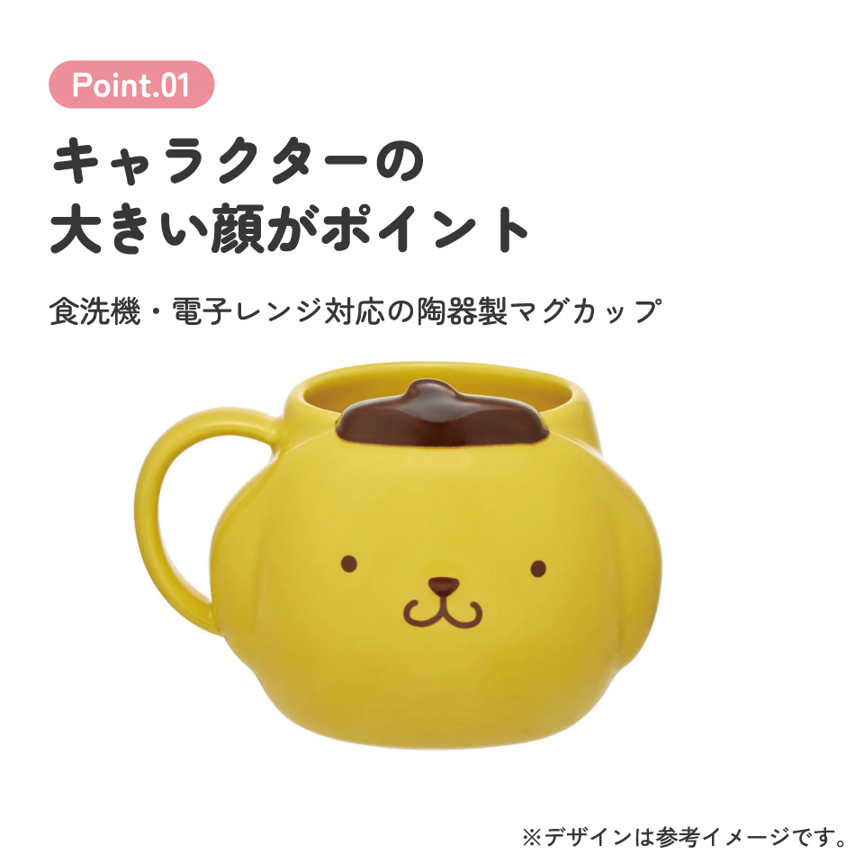 陶器 ダイカット マグカップ コップ 食洗機 電子レンジ 対応 子供 キャラクター スケーター skater CHMGD4 ポムポム プリン サンリオ 女の子 男の子 女子【子供用 おしゃれ ギフト 誕生日プレゼント 可愛い】