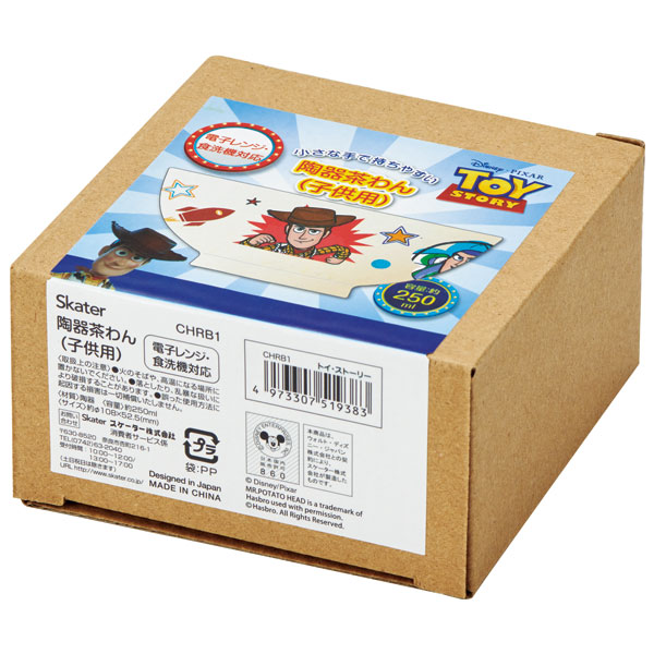 陶器茶わん(子供用)●トイストーリー●//食器 茶碗 お茶碗 お茶わん 子供用食器 子ども用食器 子供食器 電子レンジ 食洗機 対応 食事 こども キッズ かわいい キャラクター トイ・トーリー ディズニー Disney// スケーター