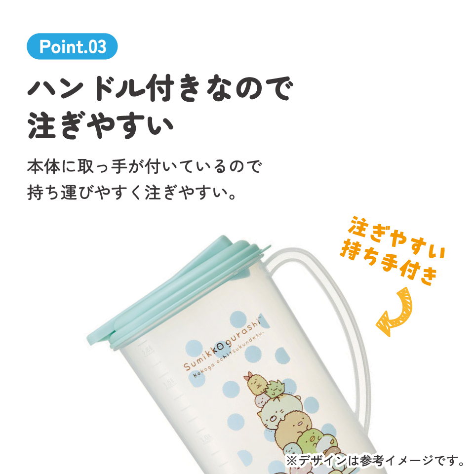 ウォーターポット 1.9L すみっコぐらし／CI19_4973307425646／スケーター