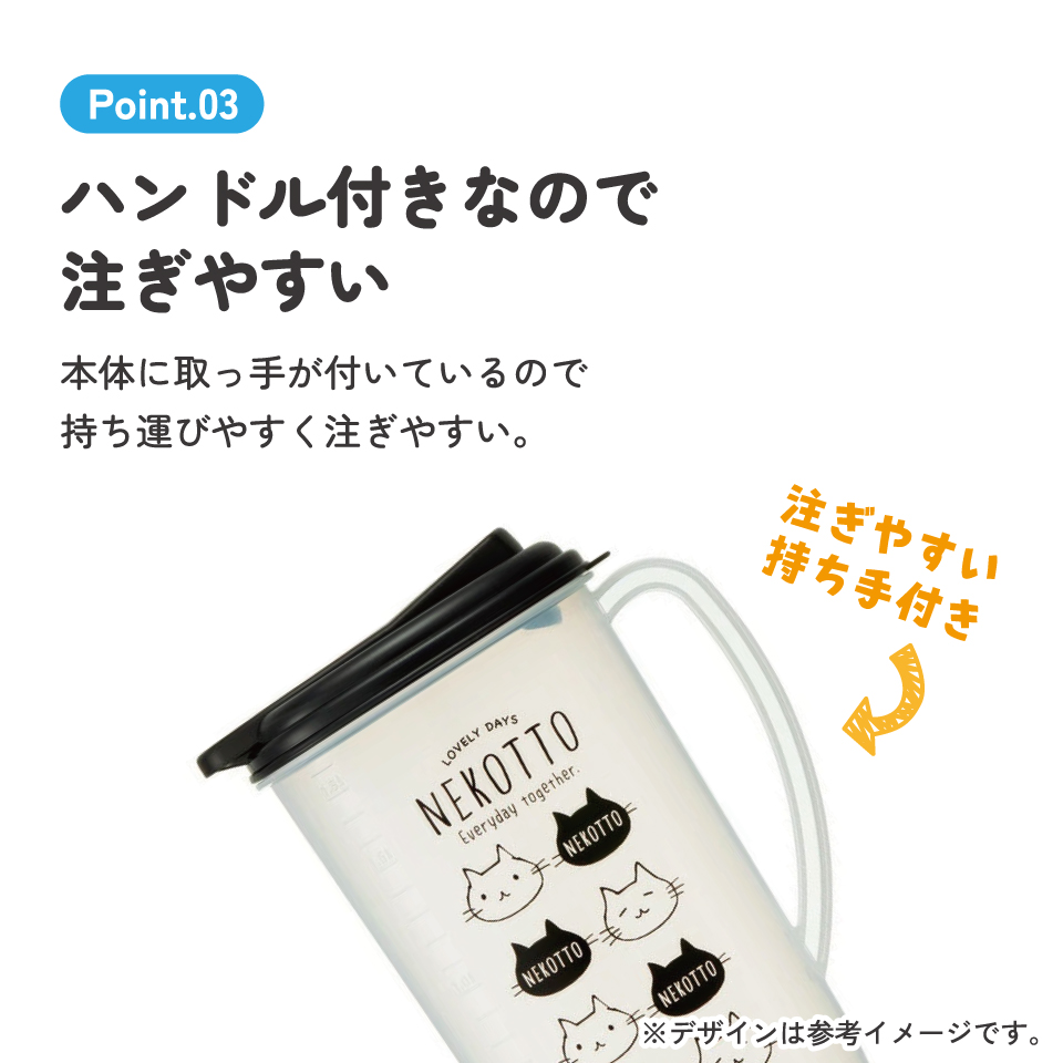 ウォーターポット 1.9L ねこっと／CI19_4973307462801／スケーター