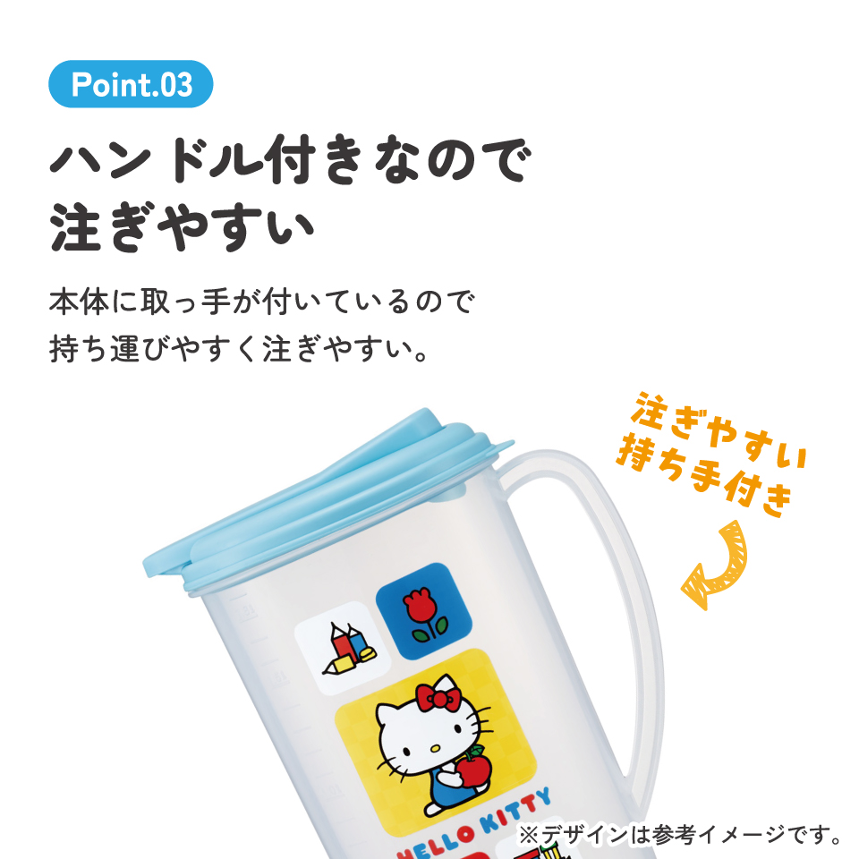スケーター 冷水筒 ピッチャー ジャグ 麦茶ポット 卓上ポット 1.9L skater CI19 ハローキティ レトロ 25年 キティちゃん サンリオ【キャラクター グッズ ピッチャー 水差し プラスチック 麦茶 ポット】