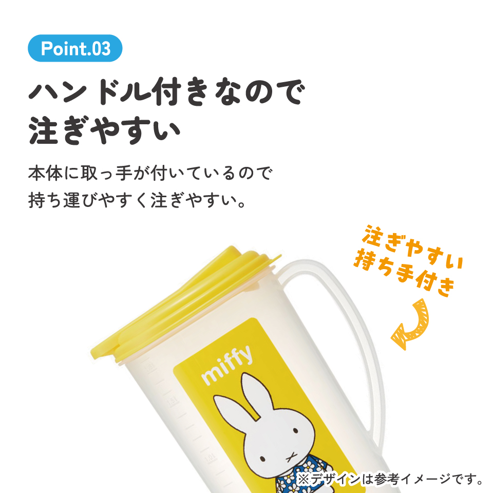 ウォーターポット 1.9L ミッフィー／CI19_4973307534096／スケーター