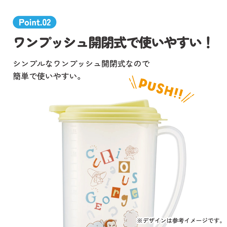 冷水筒 ピッチャー ジャグ 麦茶ポット 卓上ポット 1.9L skater スケーター CI19 おさるのジョージ アルファベット ひとまねこざる 男子 女子【キャラクター グッズ ピッチャー 水差し プラスチック 麦茶 ポット】