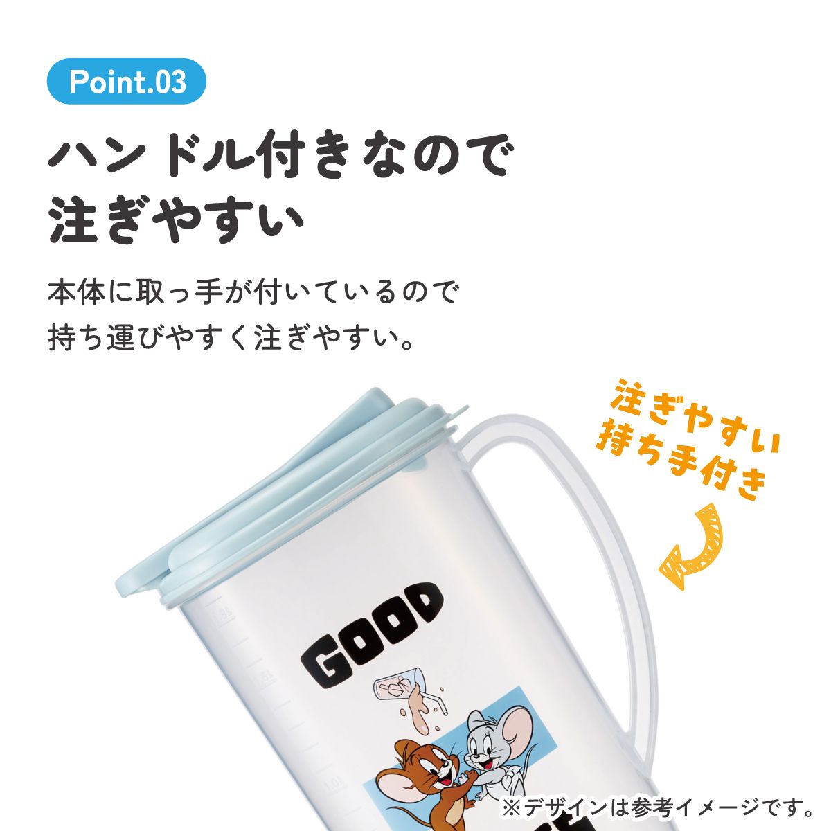 スケーター 冷水筒 ピッチャー ジャグ 麦茶ポット 卓上ポット 1.9L skater CI19 トムとジェリー CUTE トム&ジェリー 男の子 女の子【キャラクター グッズ ピッチャー 水差し プラスチック 麦茶 ポット】