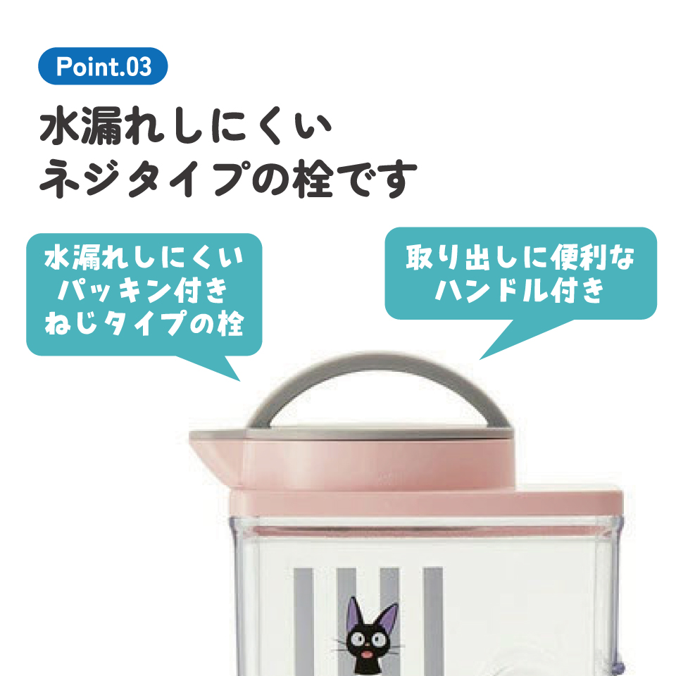 耐熱縦横冷水筒 2.2L 魔女の宅急便　ジジ　フェイス／CJ22N_4973307460180／スケーター