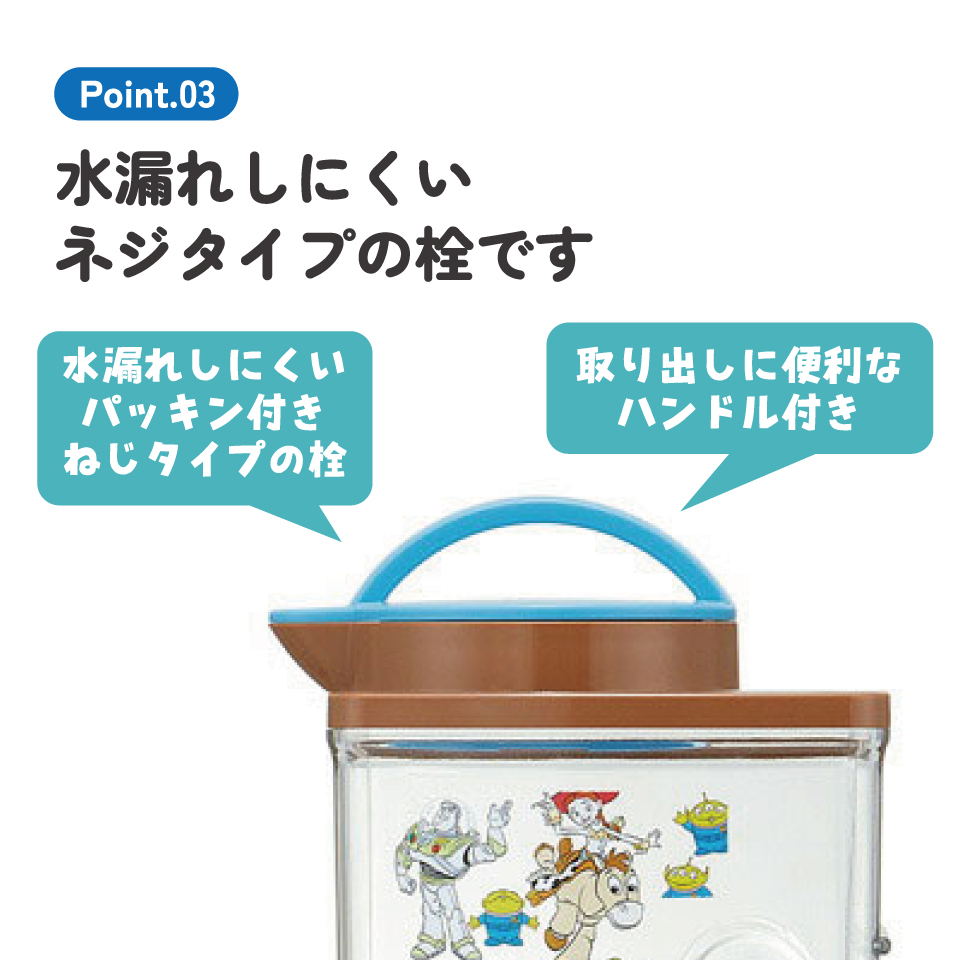 耐熱縦横冷水筒 2.2L トイストーリー/CJ22N_4973307462382/スケーター