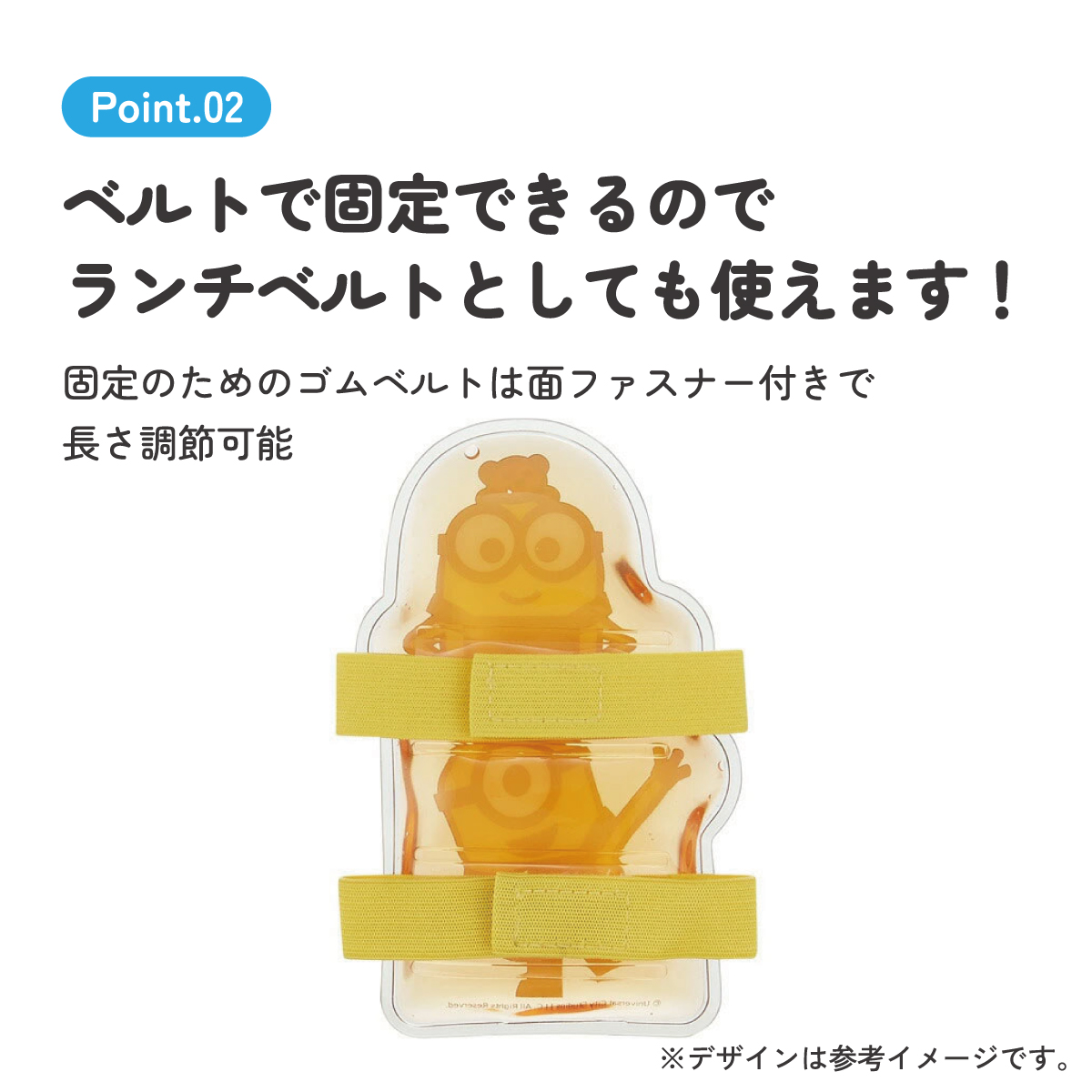 ベルト付き保冷剤 ミニオン／CLBB1_4973307493065／スケーター