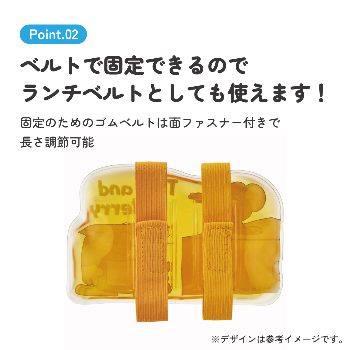ベルト付き保冷剤 トムジェリハッピー/CLBB1_4973307635441/スケーター