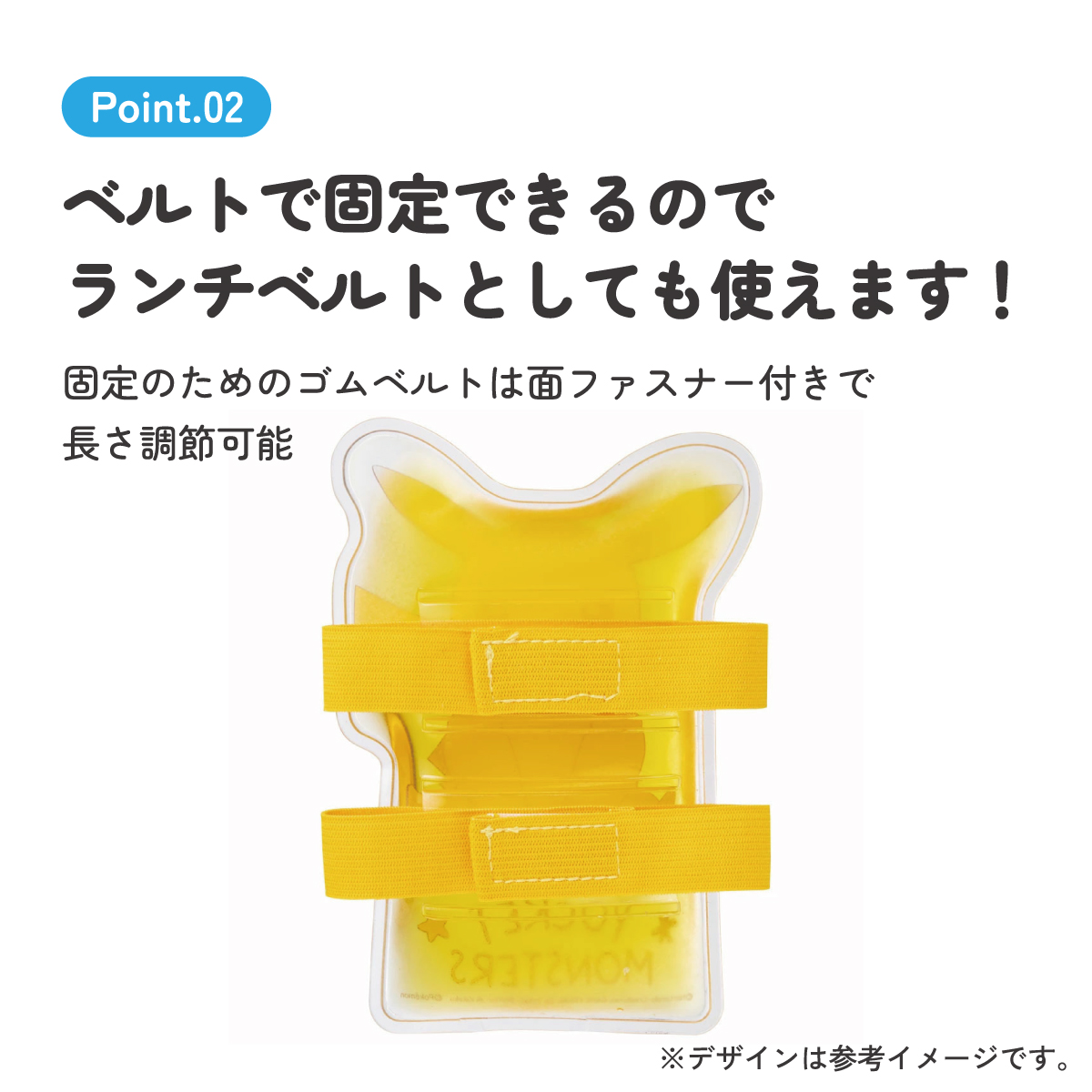 ベルト付き保冷剤 ピカチュウ23/CLBB1_4973307642760/スケーター