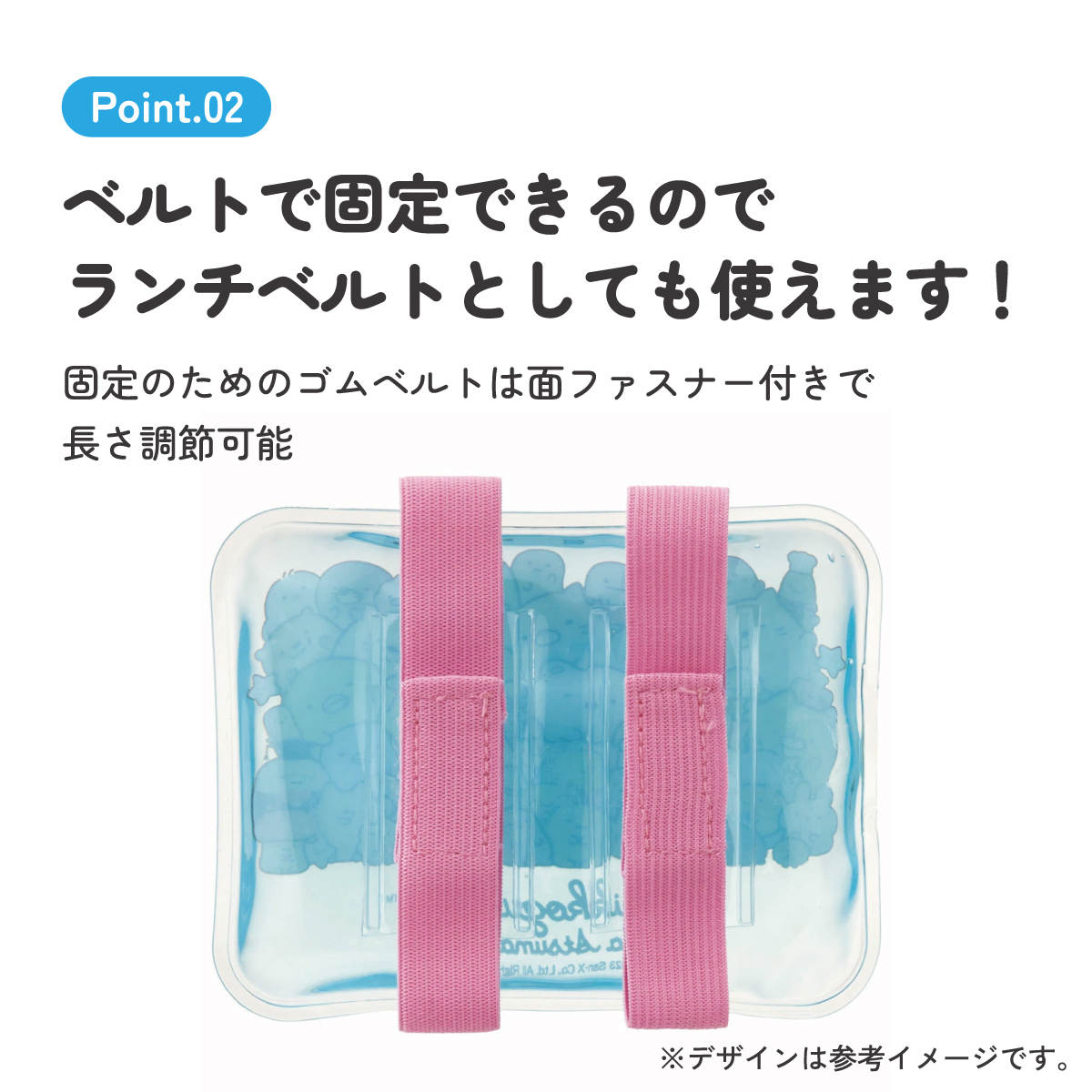 ベルト付き保冷剤 すみっこ あつまるんです/CLBB1_4973307643972/スケーター