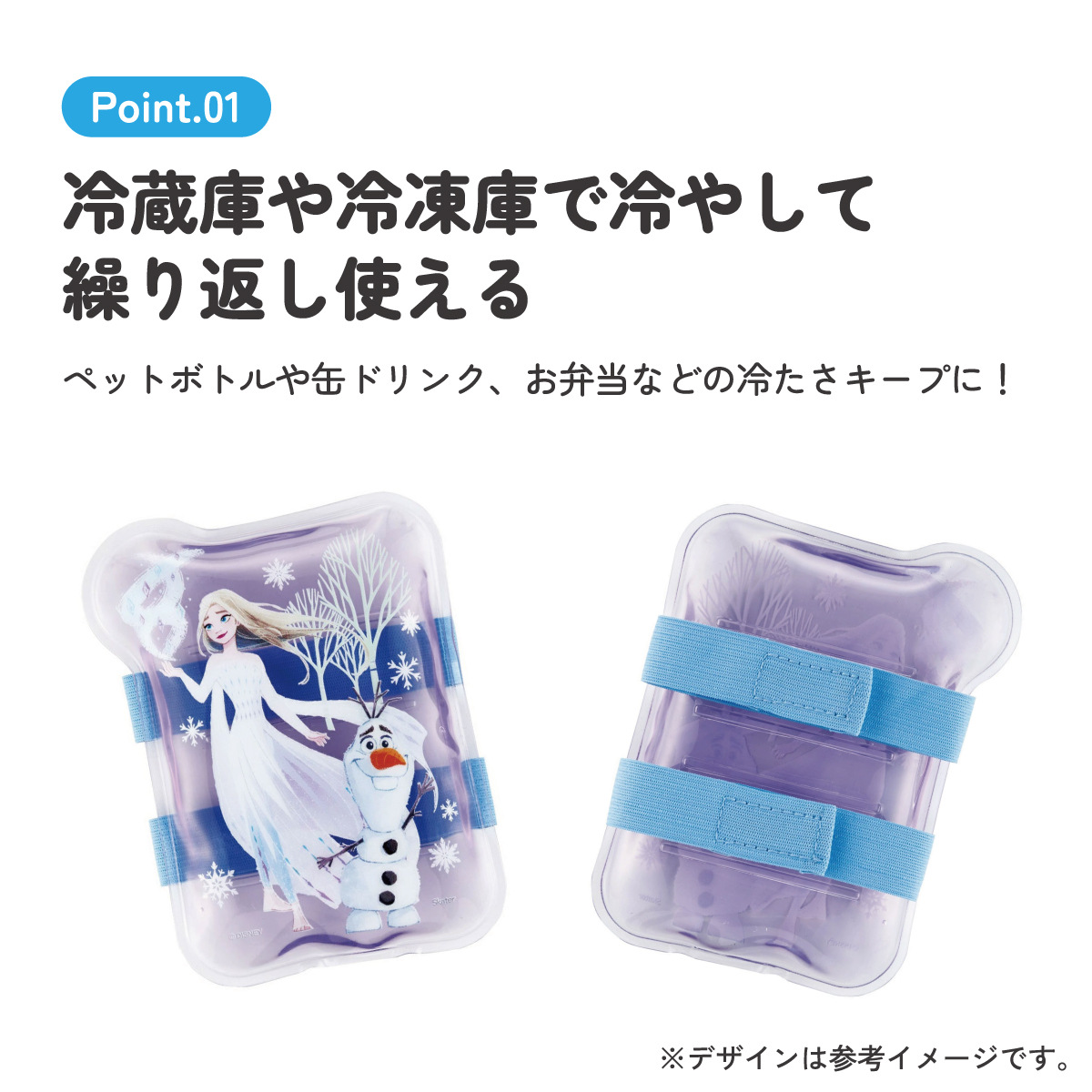 ベルト付き保冷剤 アナと雪の女王2/CLBB1_4973307676239/スケーター