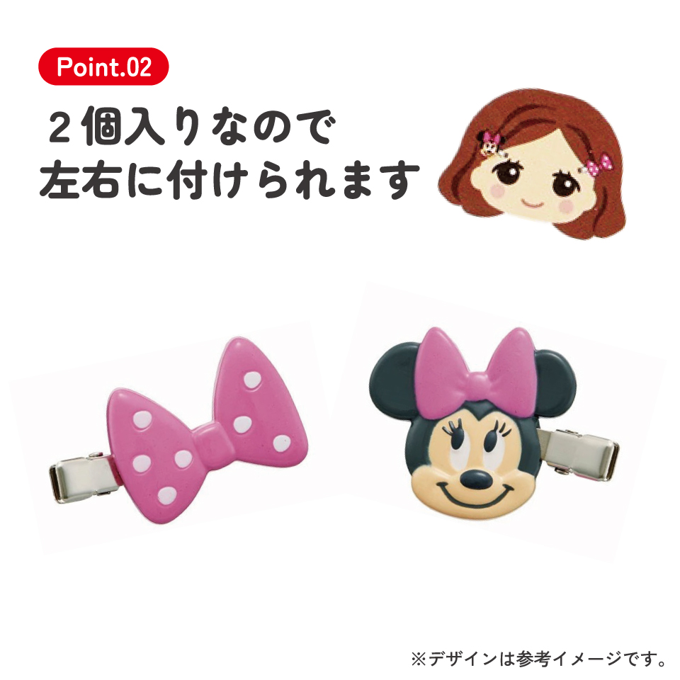 【メール便対象品】 前髪クリップ キャラクター 跡がつかない ヘアクリップ 赤ちゃん 前髪 髪留め 子供 スケーター CLFH1【2個入り メイク ベビー かわいい ギフト プチギフト プレゼントミニーマウス ミニー Minnie ディズニー 女の子】