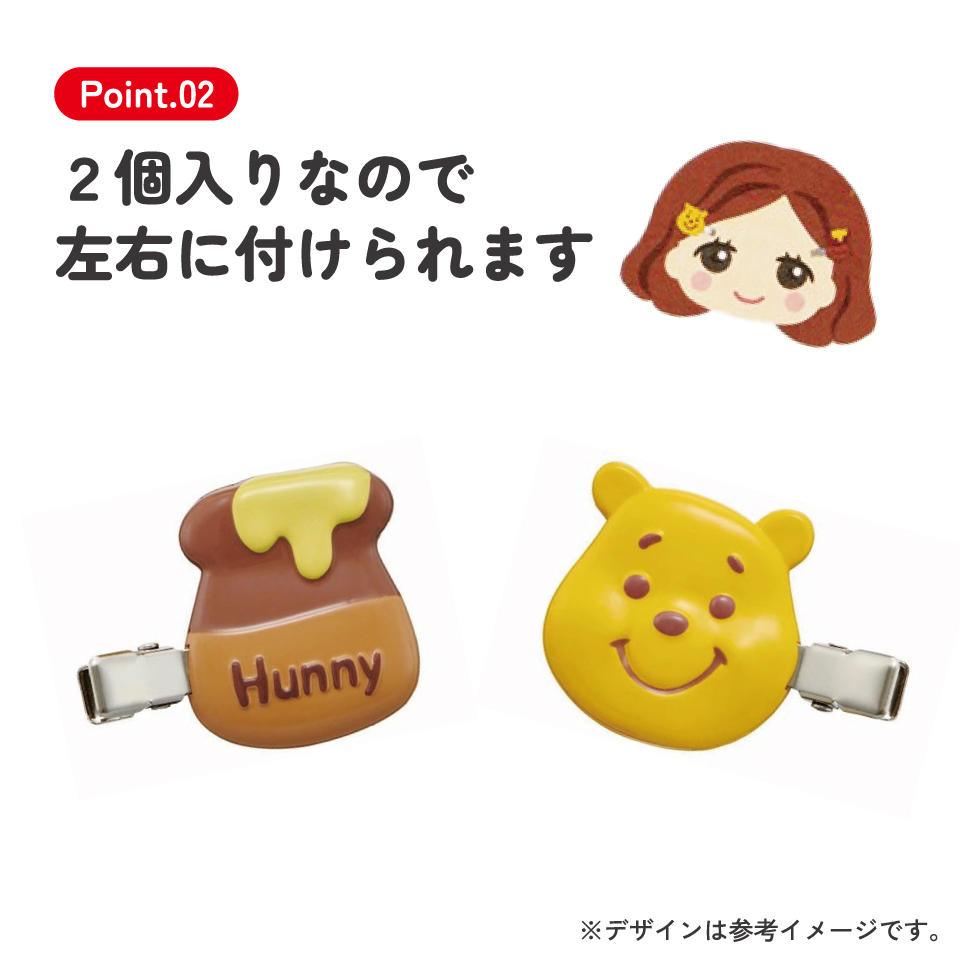 【メール便対象品】 前髪クリップ キャラクター 跡がつかない ヘアクリップ 赤ちゃん 前髪 髪留め 子供 スケーター CLFH1【2個入り メイク ベビー かわいい ギフト プチギフト プレゼントくまのプーさん プーさん Pooh 女性 レディース】