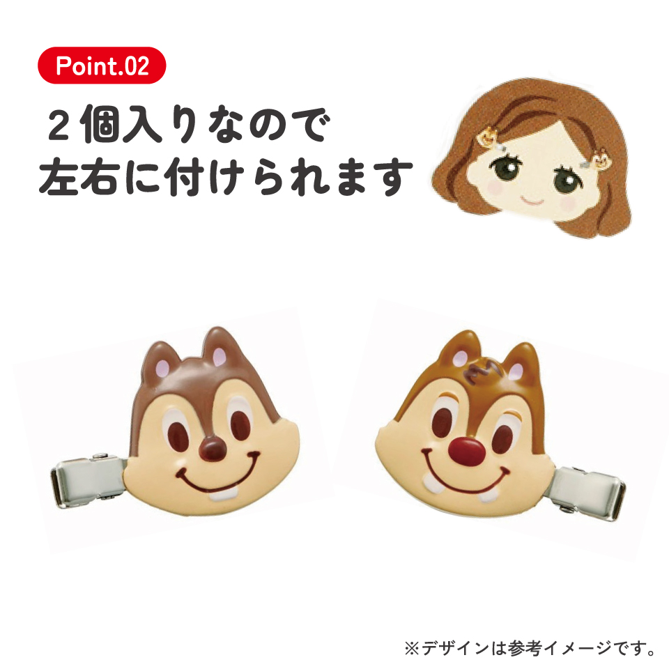 【メール便対象品】 前髪クリップ キャラクター 跡がつかない ヘアクリップ 赤ちゃん 前髪 髪留め 子供 スケーター CLFH1【2個入り メイク ベビー かわいい ギフト プチギフト プレゼントチップ&デール チップとデール 女性 レディース】