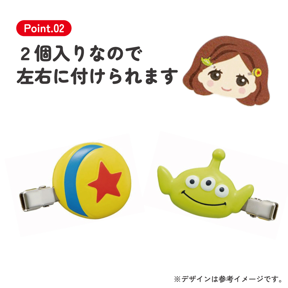 【メール便対象品】 前髪クリップ キャラクター 跡がつかない ヘアクリップ 赤ちゃん 前髪 髪留め 子供 スケーター CLFH1【2個入り メイク ベビー かわいい ギフト プチギフト プレゼントトイストーリー トイ・ストーリー 男の子 女の子】