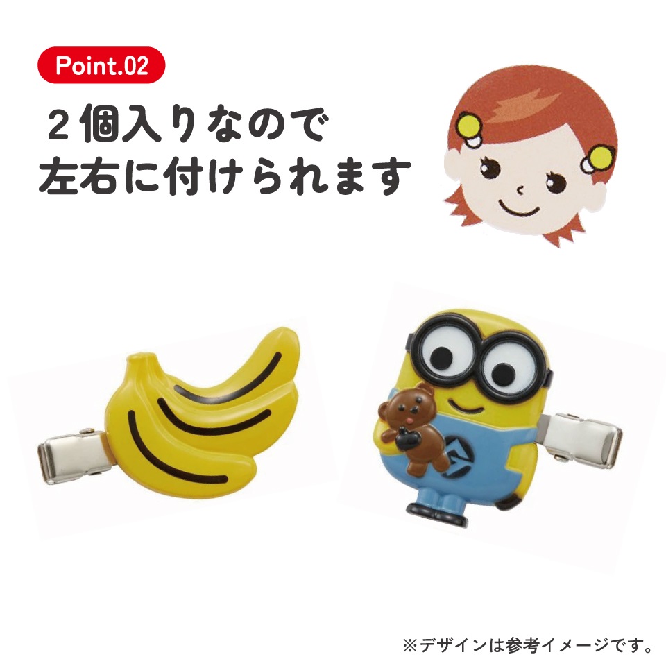 【メール便対象品】 前髪クリップ キャラクター 跡がつかない ヘアクリップ 赤ちゃん 前髪 髪留め 子供 スケーター CLFH1【2個入り メイク ベビー かわいい ギフト プチギフト プレゼントミニオンズ ミニオン minion 男の子 女の子】