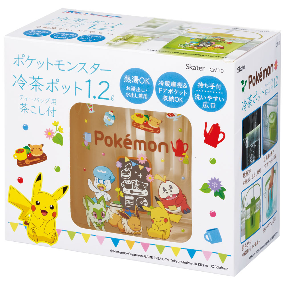 冷茶ポット 水出し お湯出し 茶ポット お茶ポット キャラクター 蓋 ピッチャー skater CM10 スケーター ポケットモンスター ポケモン ピカチュウ 男の子【冷水筒 麦茶ポット 冷水ポット 洗いやすい 広口 茶こし付 フタ】