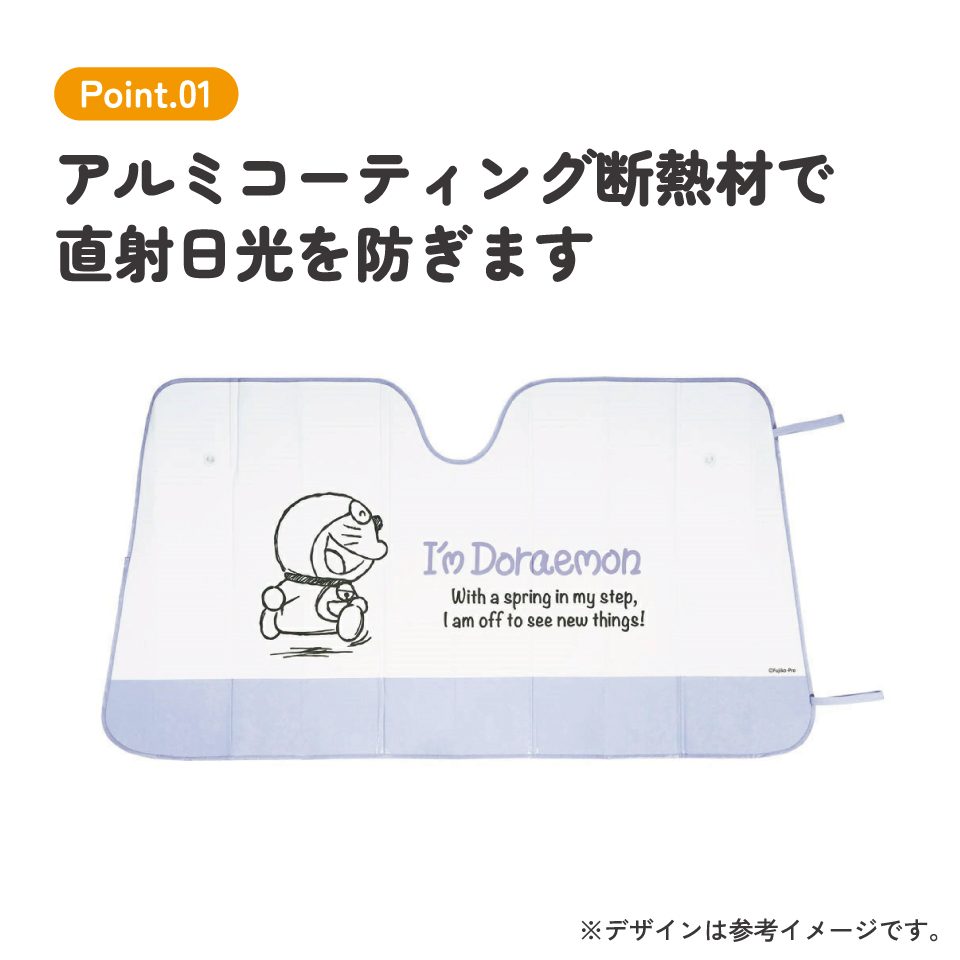 サンシェード ドラえもん 車 フロント 日よけ カー用品 サンリオ CSUS1 スケーター【車中 日差し カット 断熱 対策 吸盤 折りたたみ 便利 ドライブ グッズ かわいい キャラクター アイムドラえもん Doraemon】