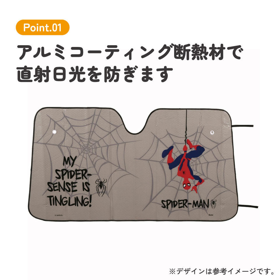 サンシェード 車 フロント キャラクター おしゃれ 可愛い 折りたたみ 日除け skater CSUS1 スケーター アメイジング スパイダーマン 男性 男 メンズ【車用 遮光 遮熱 断熱 車内 かわいい 折り畳み 窓 カー用品】