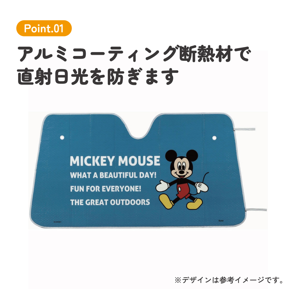 サンシェード 車 フロント キャラクター おしゃれ 可愛い 折りたたみ 日除け skater CSUS1 スケーター ミッキーマウス ミッキー Mickey 男の子 女の子【車用 遮光 遮熱 断熱 車内 かわいい 折り畳み 窓 カー用品】