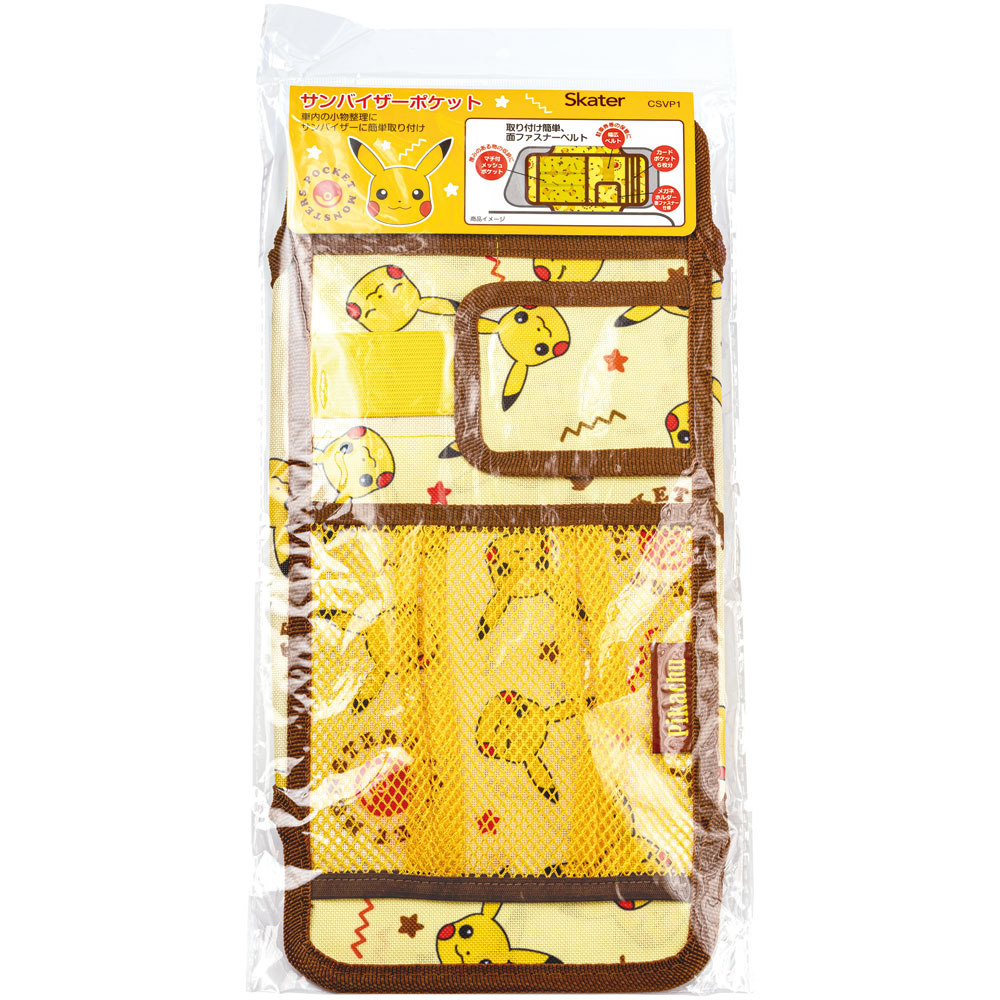 サンバイザー ポケット ポケットモンスター カー用品 車 収納 整理 小物入れ 便利 ドライブ グッズ かわいい キャラクター ポケモン ピカチュウ CSVP1 スケーター